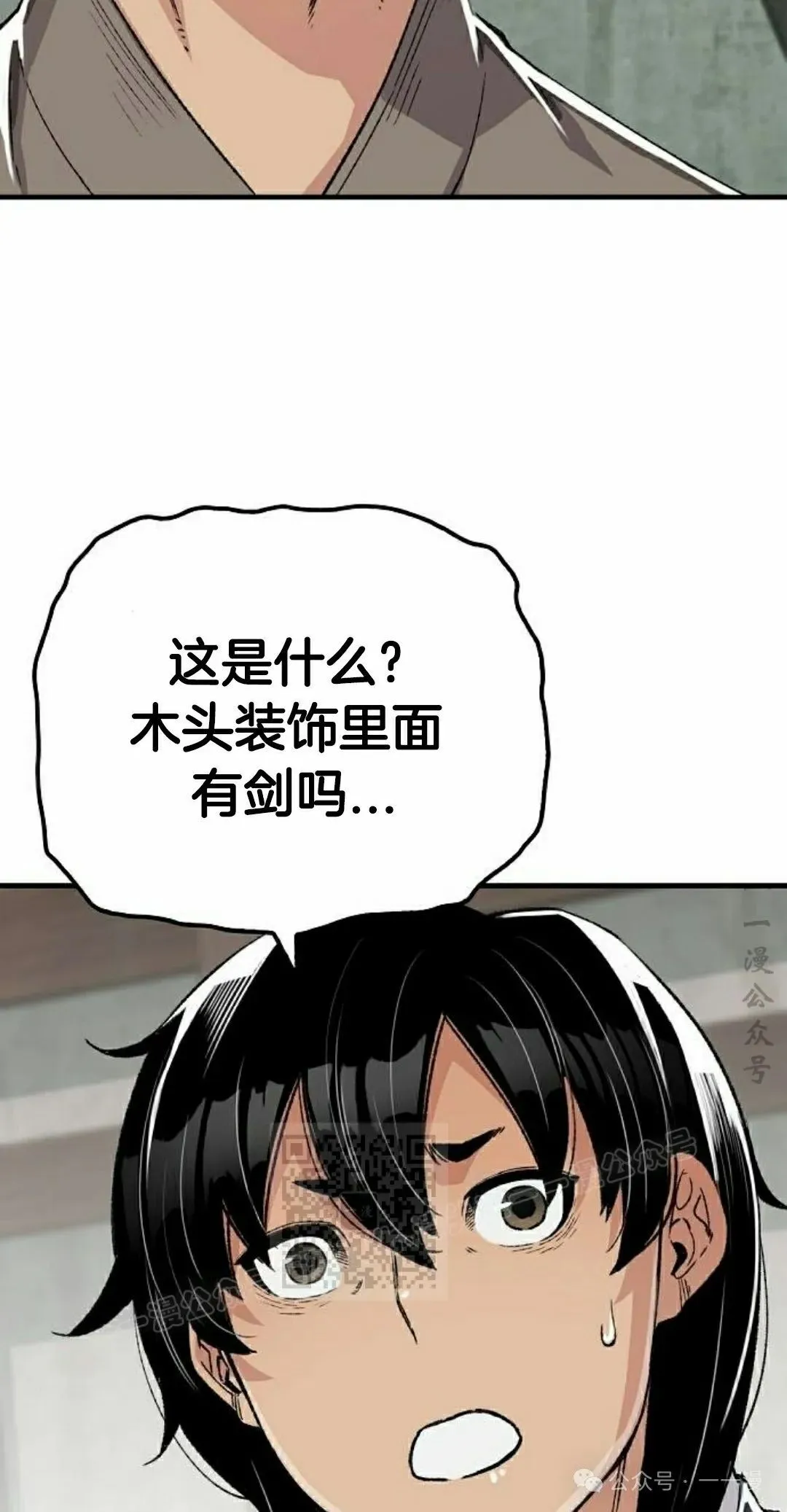 轮回天魔小说漫画,第52集1图