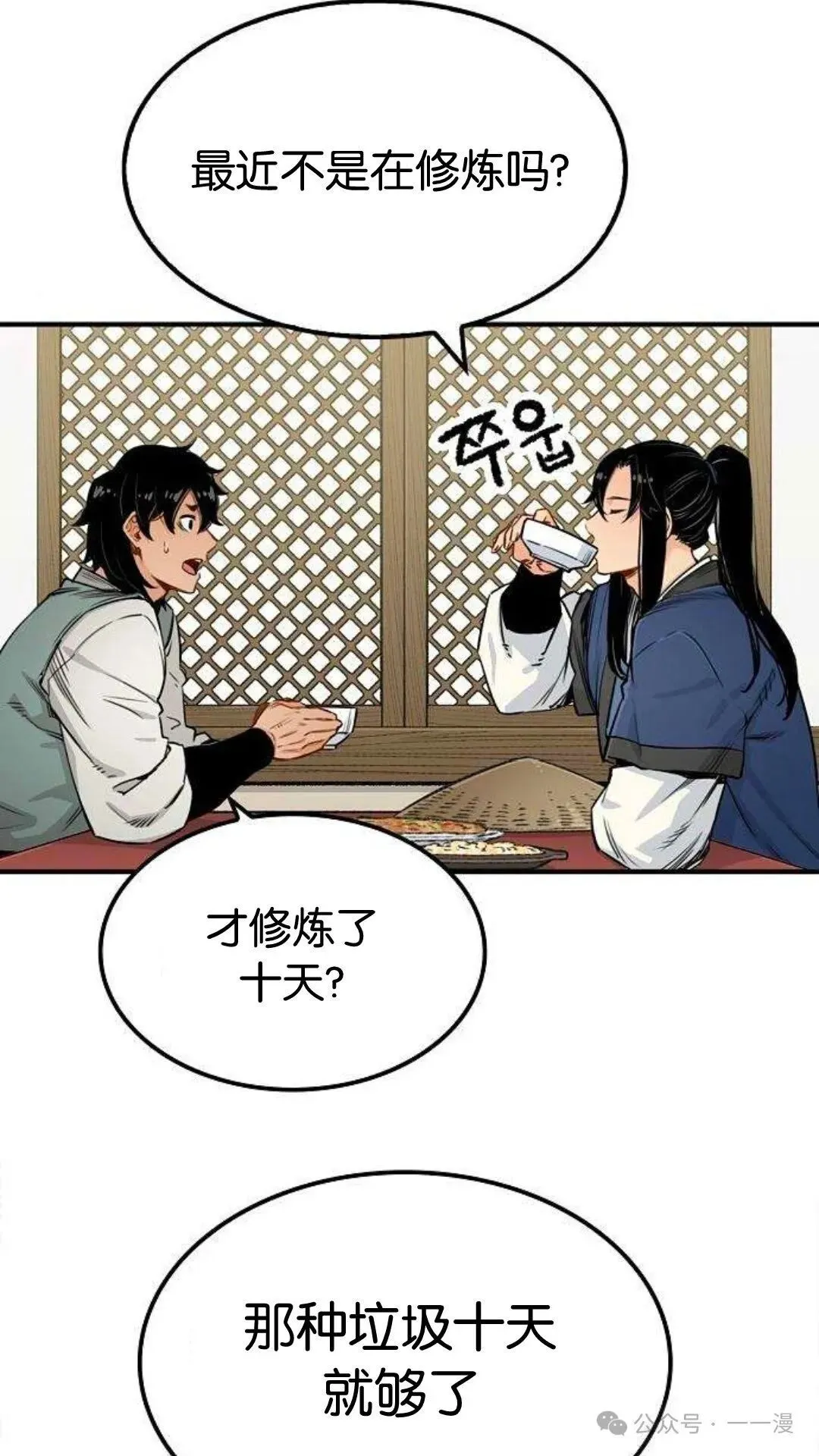 轮回天魔碧端理小说最新章节更新内容漫画,第9集2图