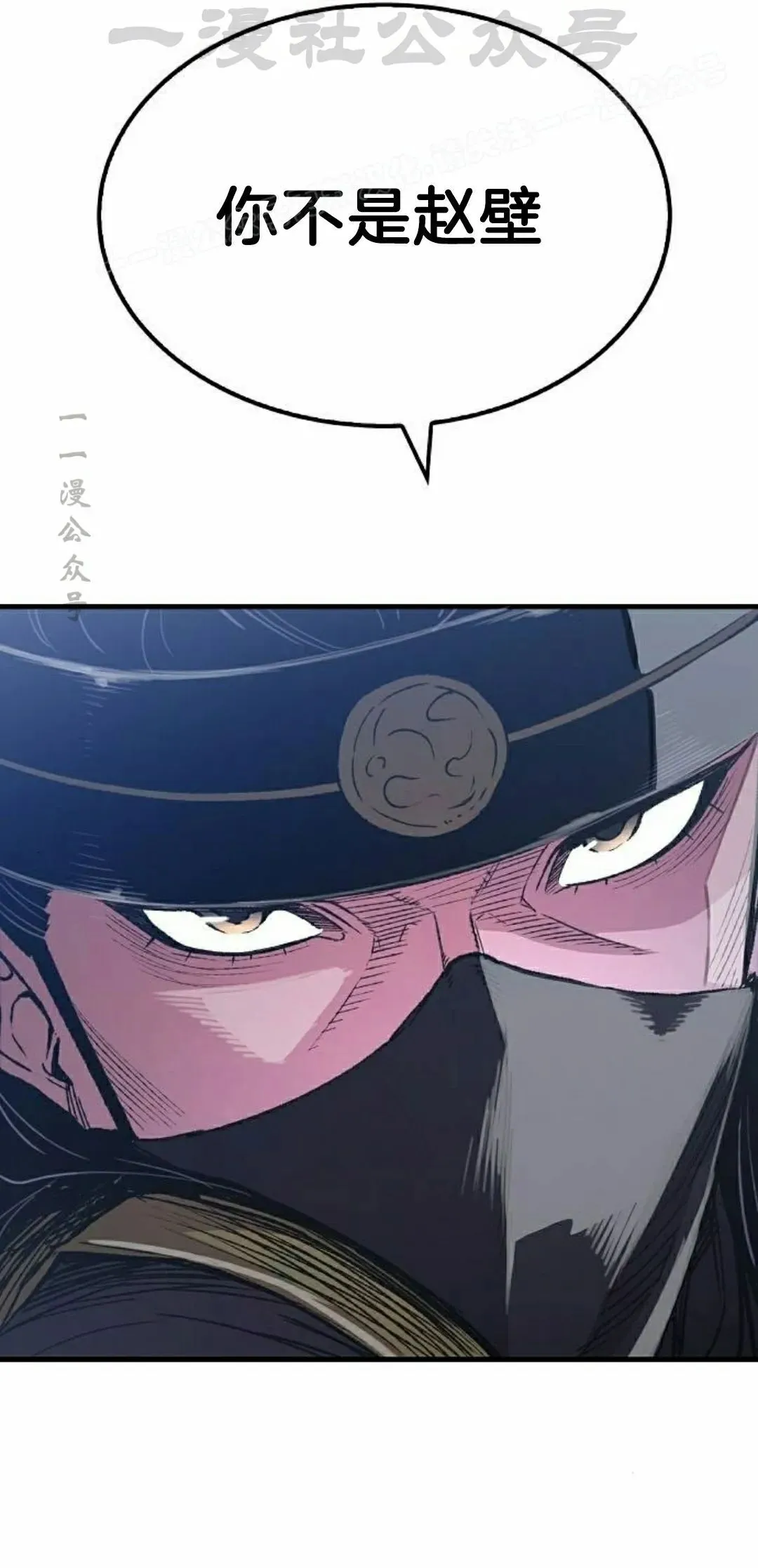 轮回天魔漫画漫画,第71集2图