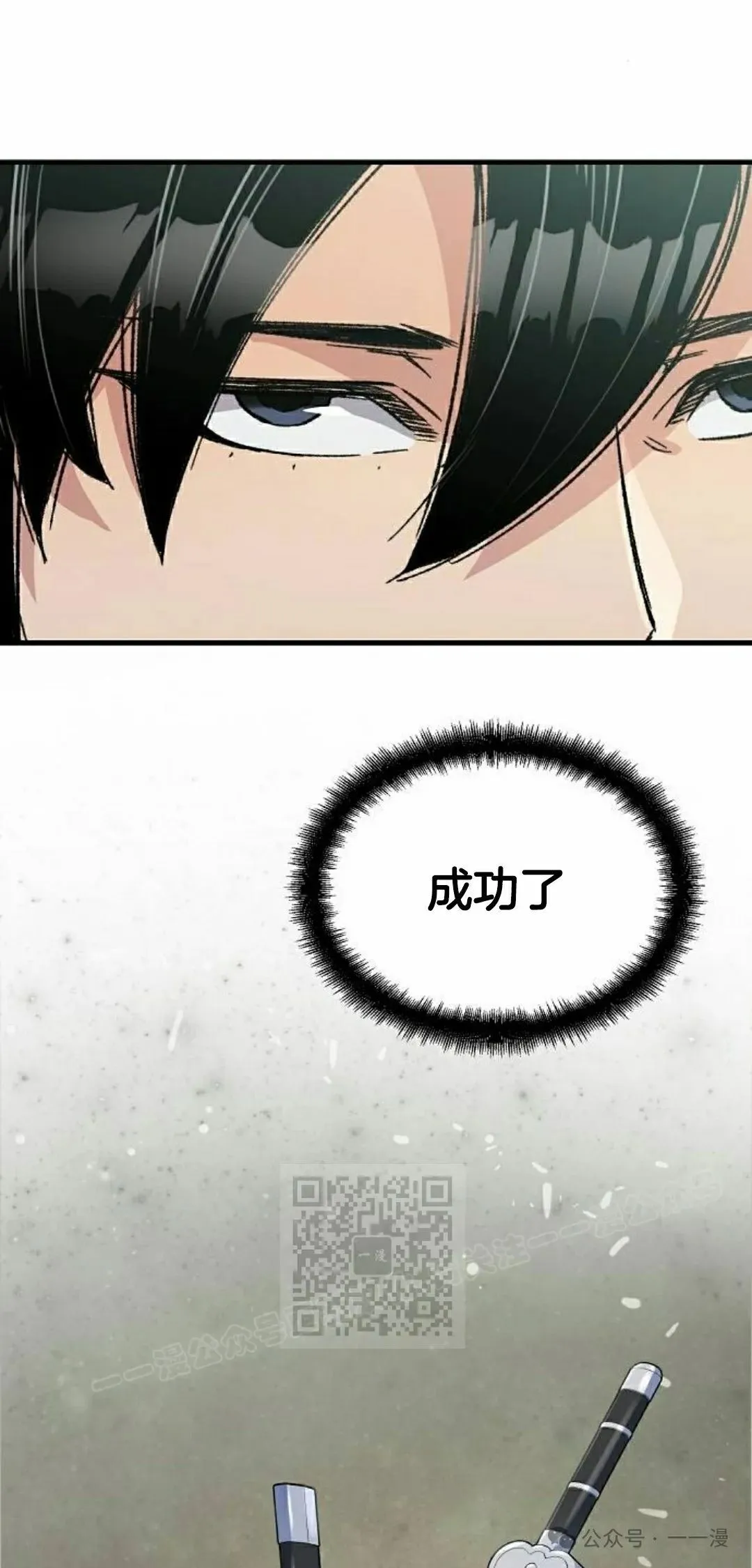 轮回天尊完整版漫画,第31集1图