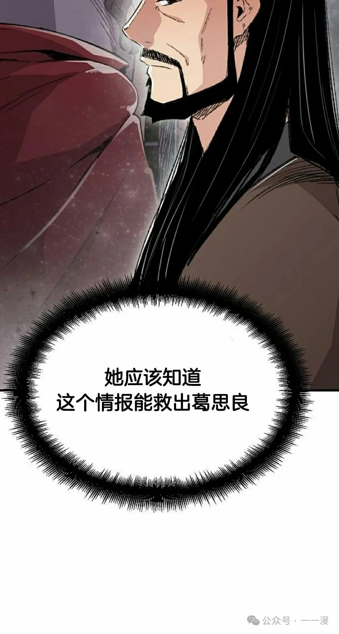 轮回天魔漫画,第46集1图