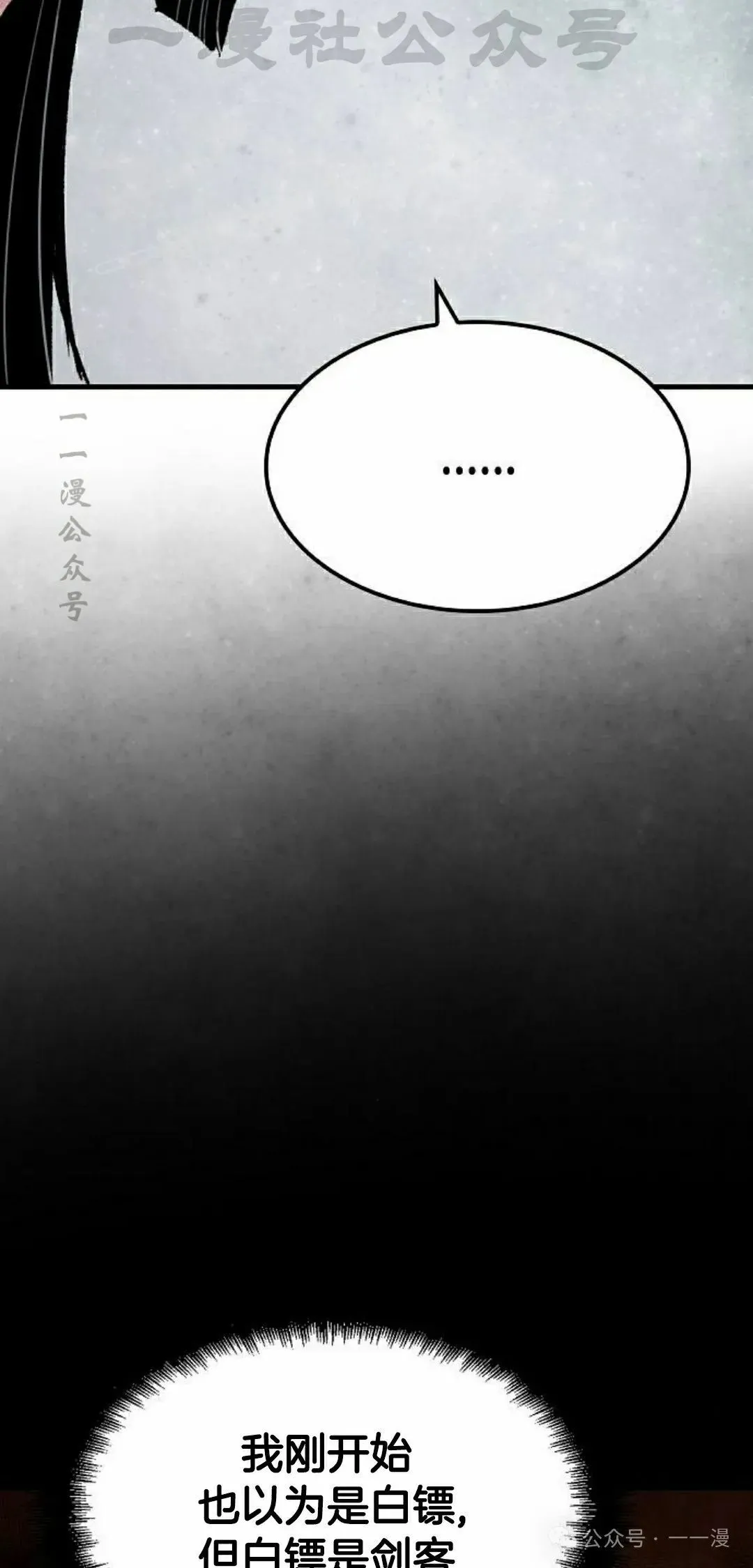 轮回天魔漫画,第69集2图