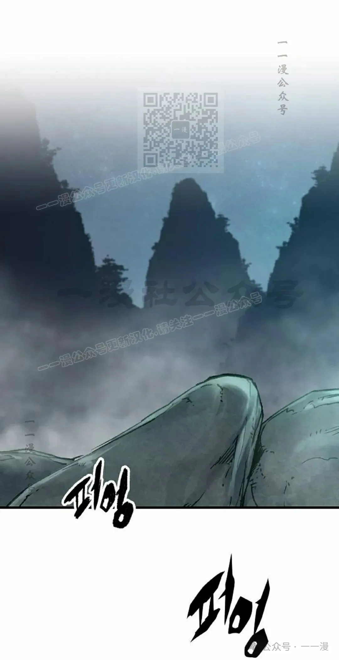 轮回天魔漫画,第41集1图