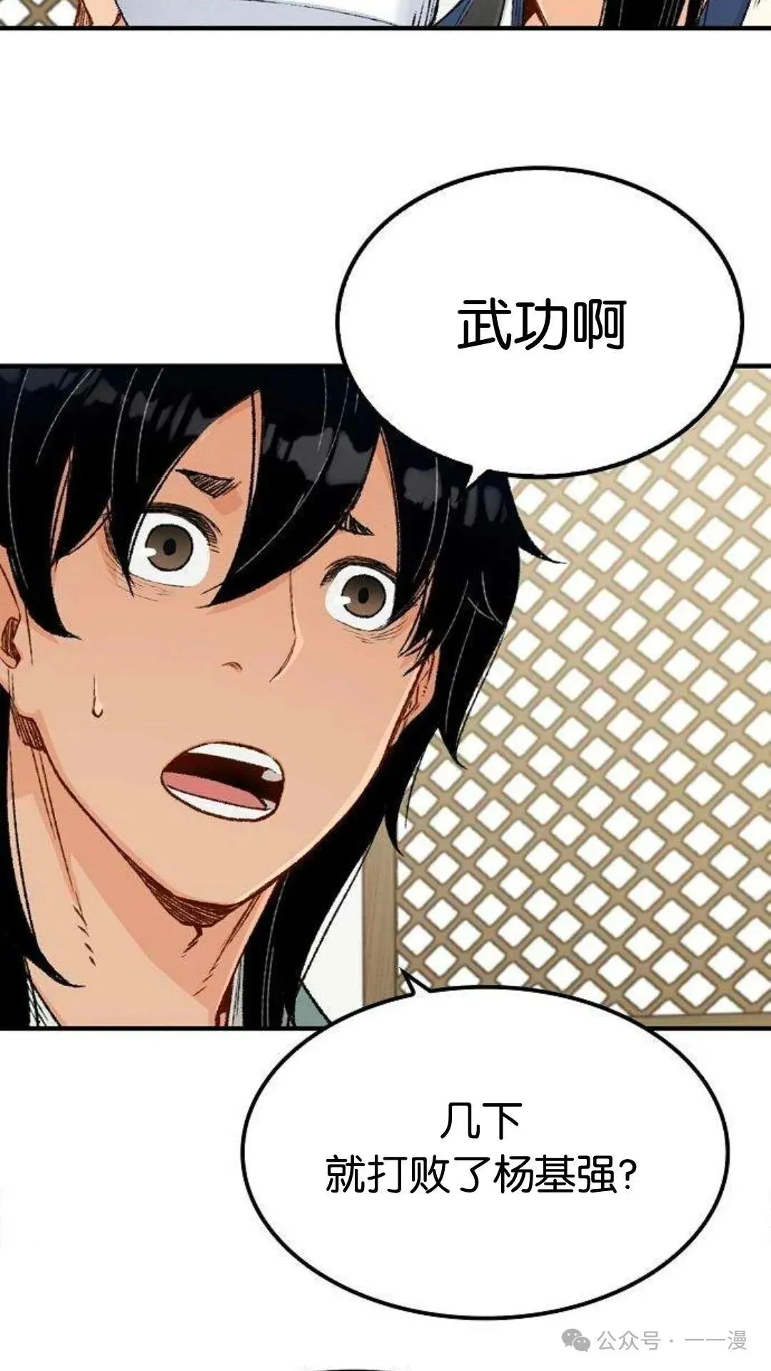 轮回天魔碧端理小说最新章节更新内容漫画,第9集1图