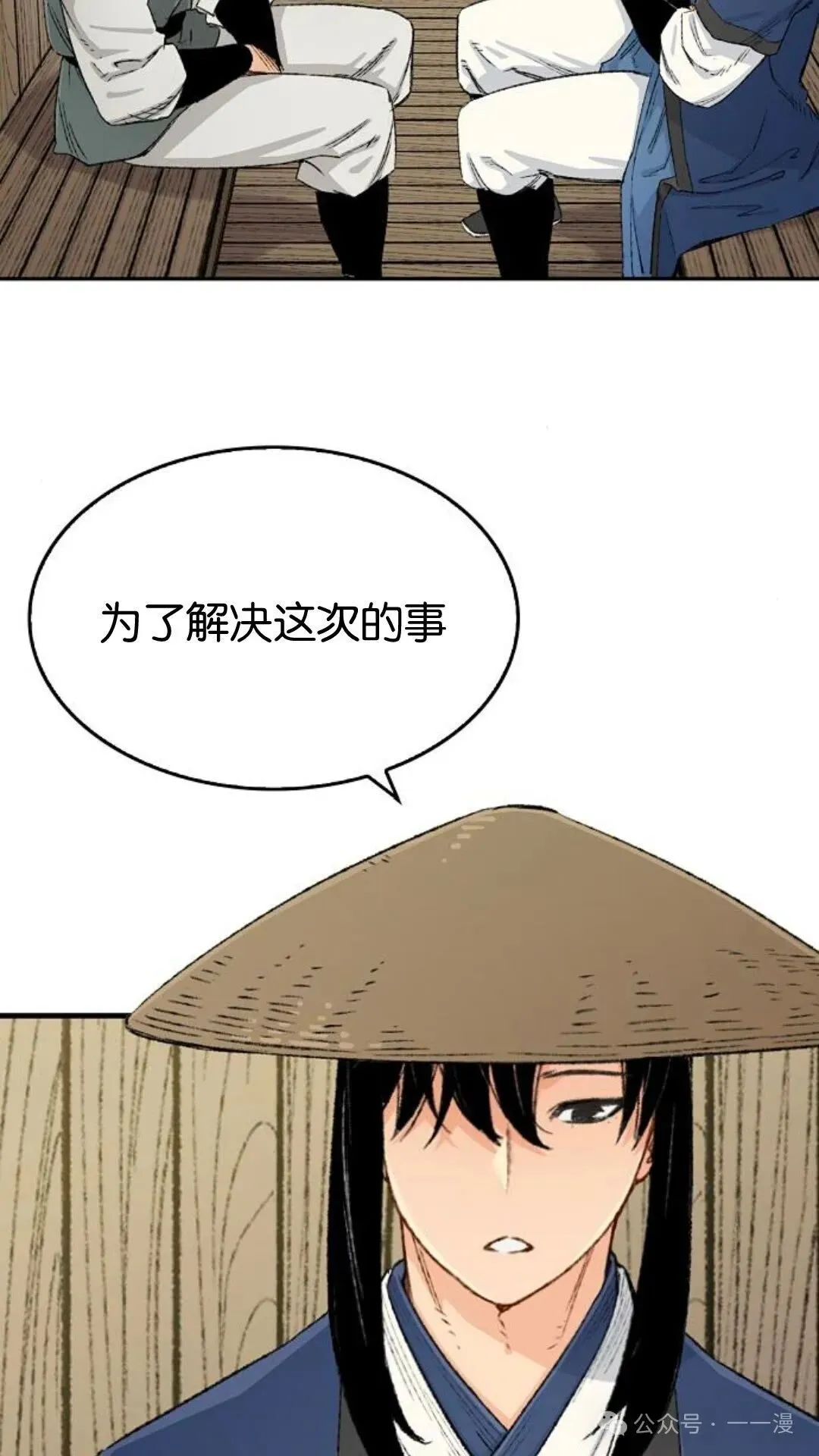 轮回天魔漫画,第8集2图