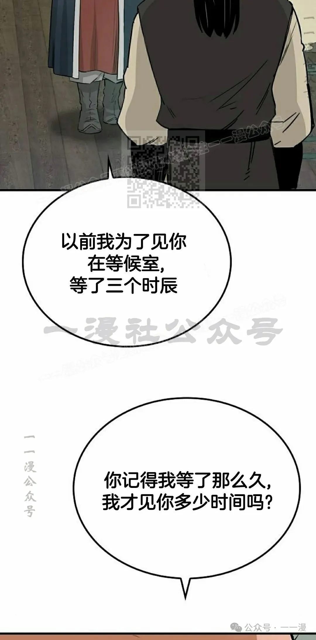 轮回天魔合集漫画,第26集2图