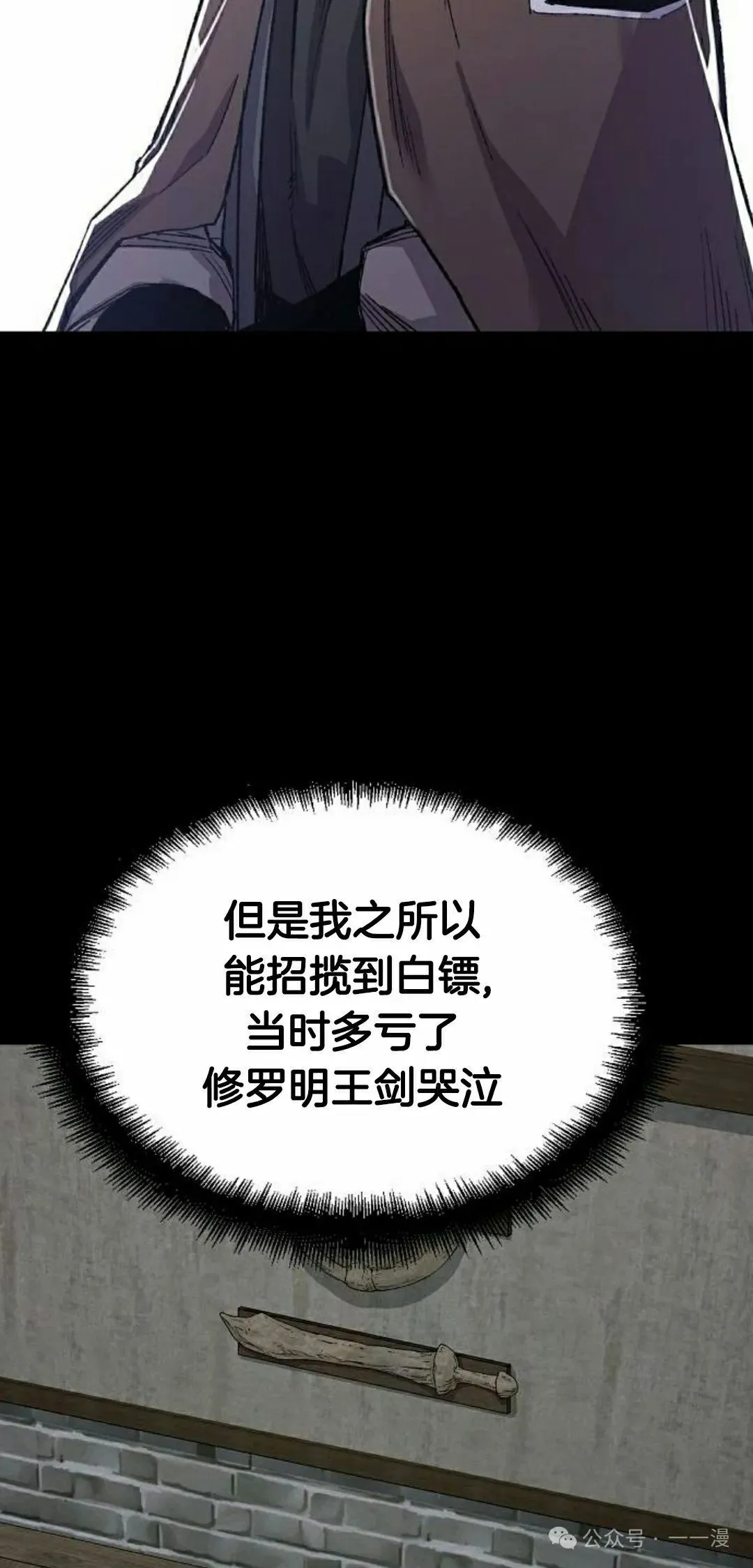 轮回天魔小说免费阅读全文漫画,第54集2图