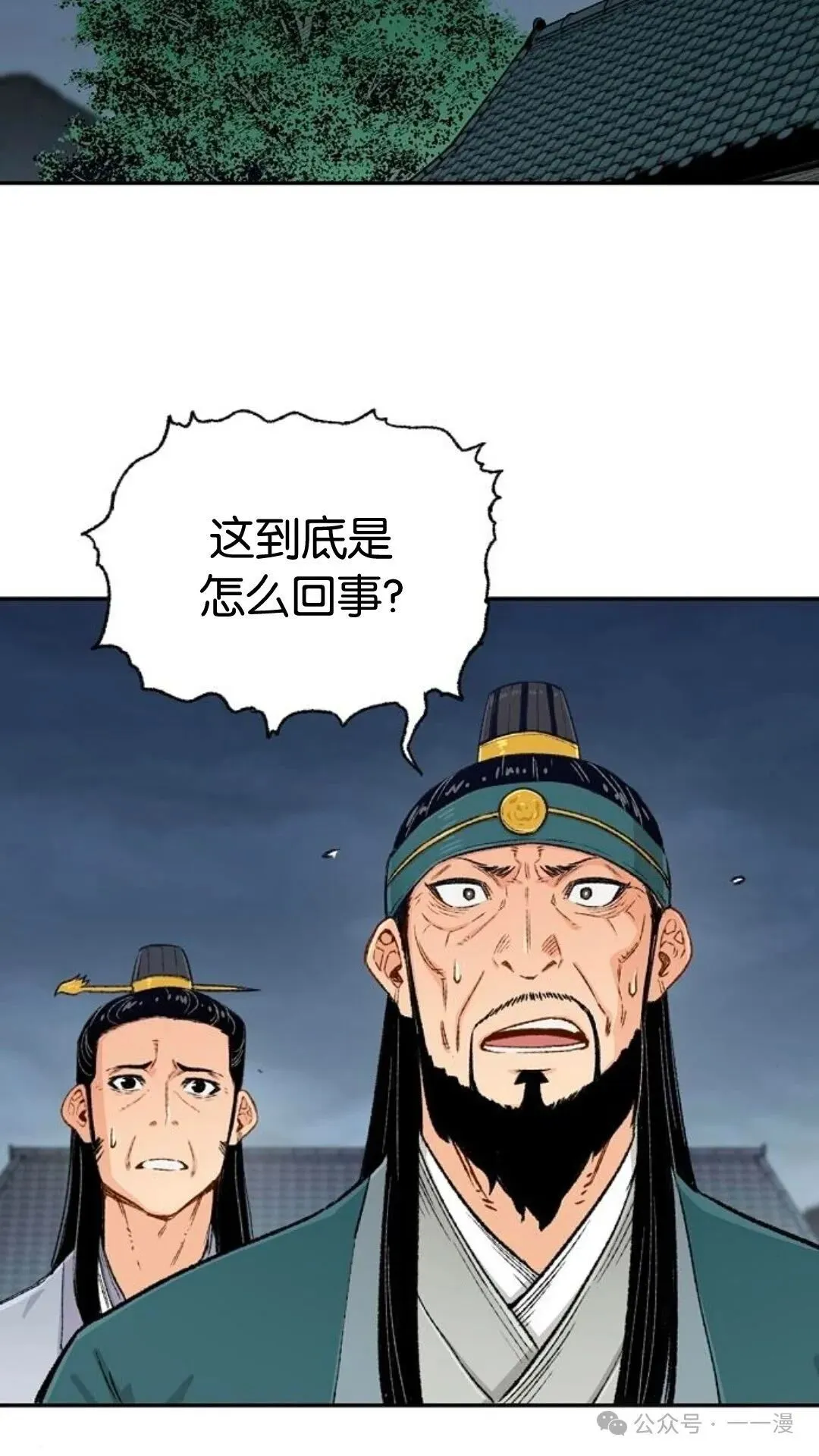 轮回天魔漫画叫什么漫画,第7集2图
