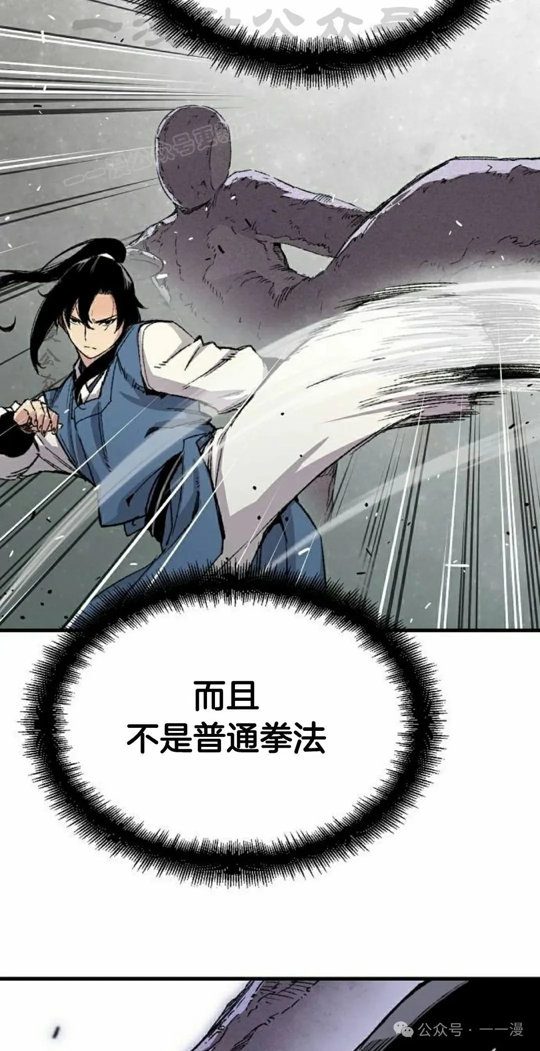 轮回天魔漫画叫什么漫画,第41集2图
