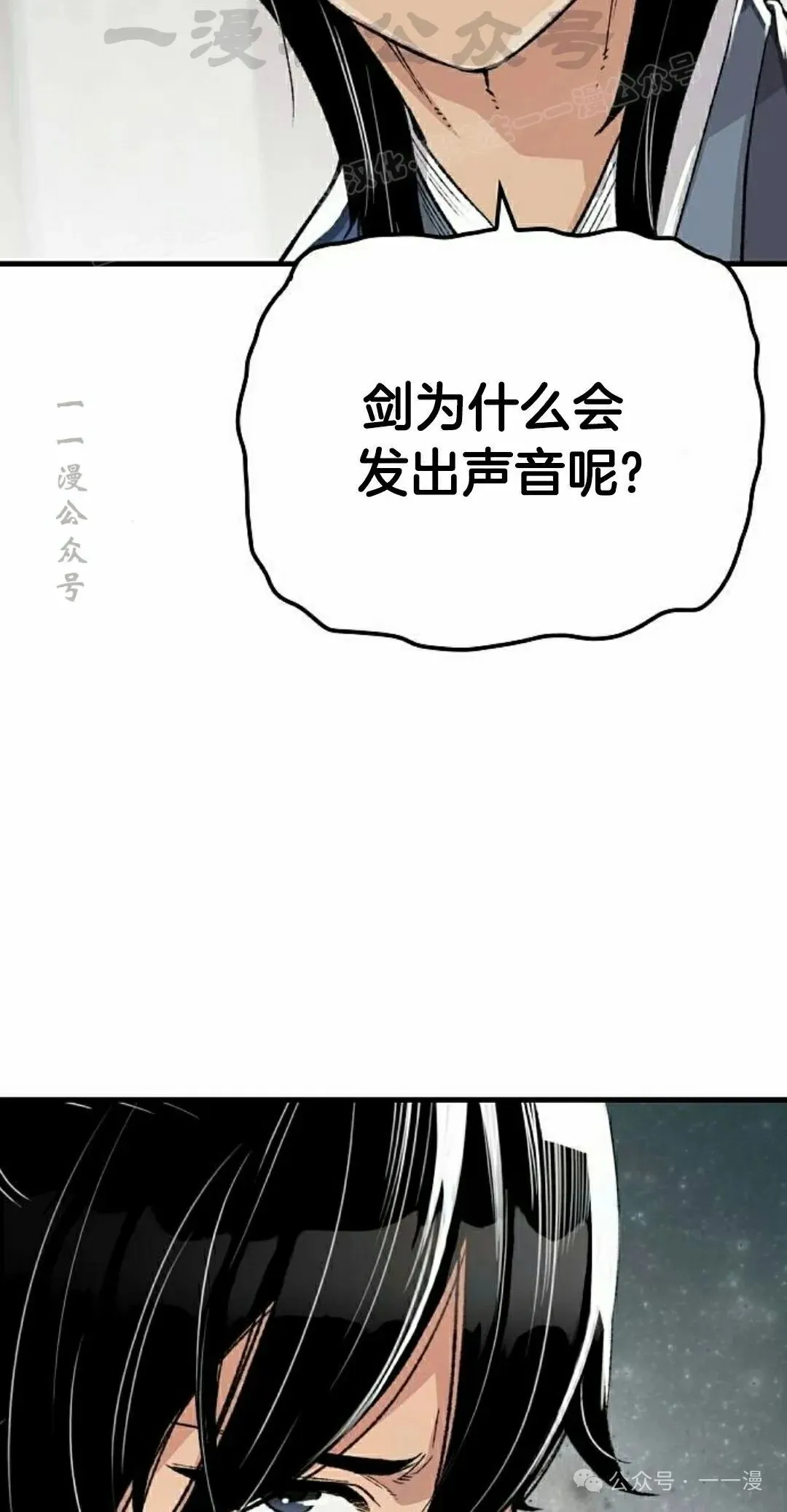 轮回天魔小说漫画,第52集2图