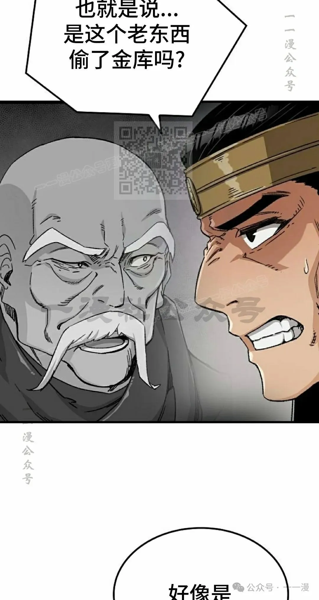 轮回天魔60至100集完整版漫画,第33集2图