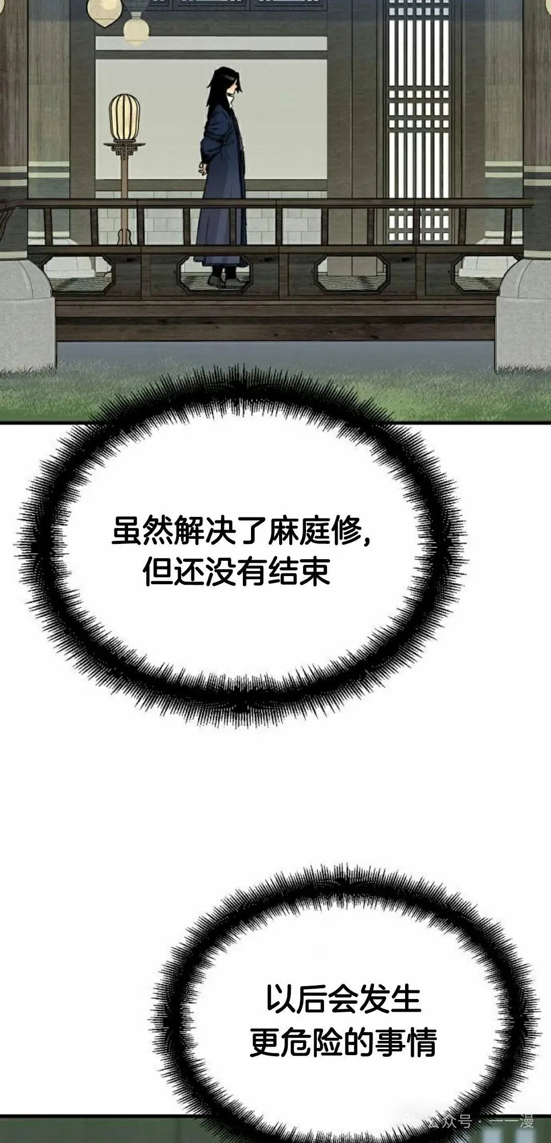 轮回天魔漫画,第40集2图