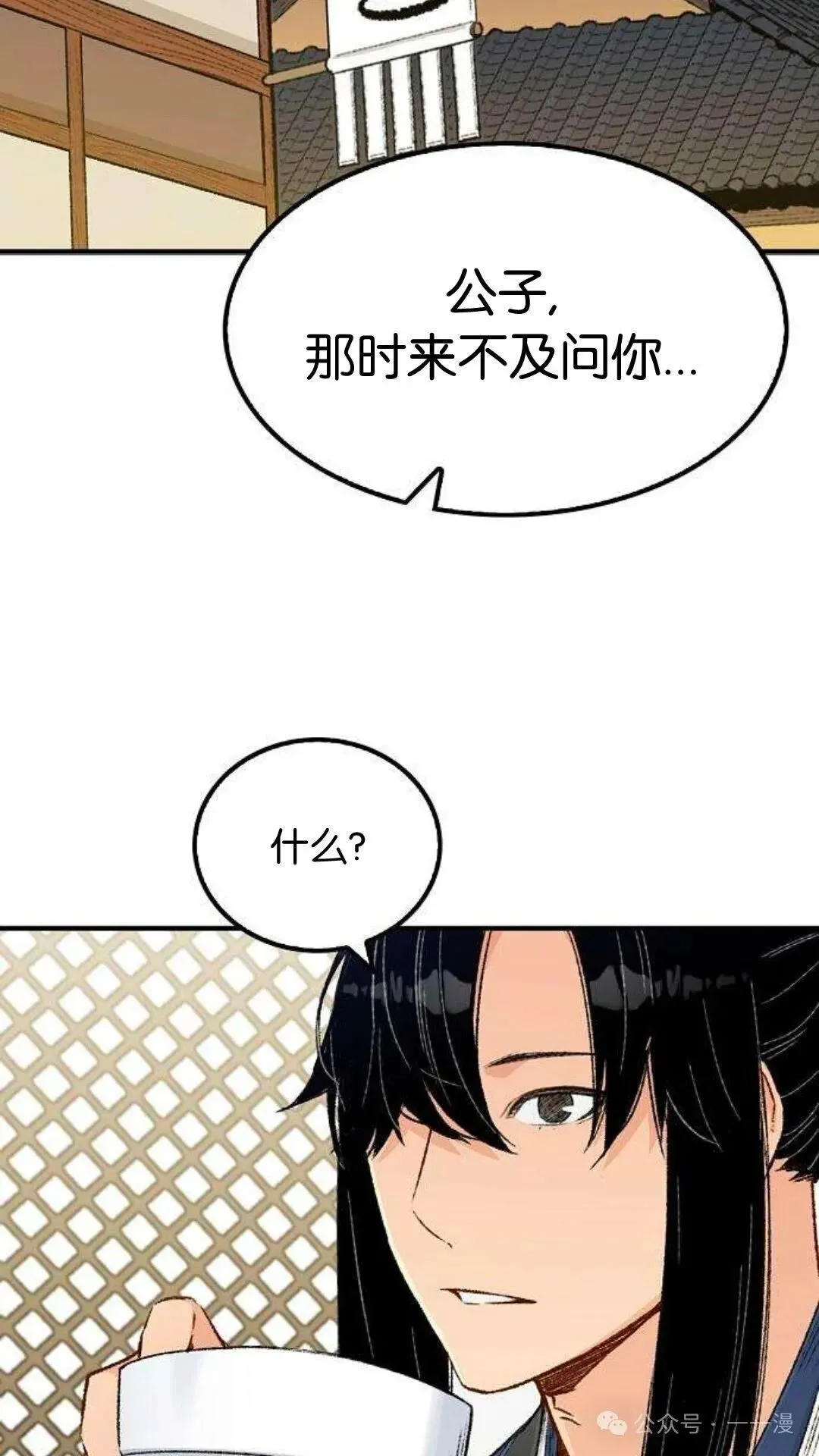 轮回天魔漫画叫什么漫画,第9集2图