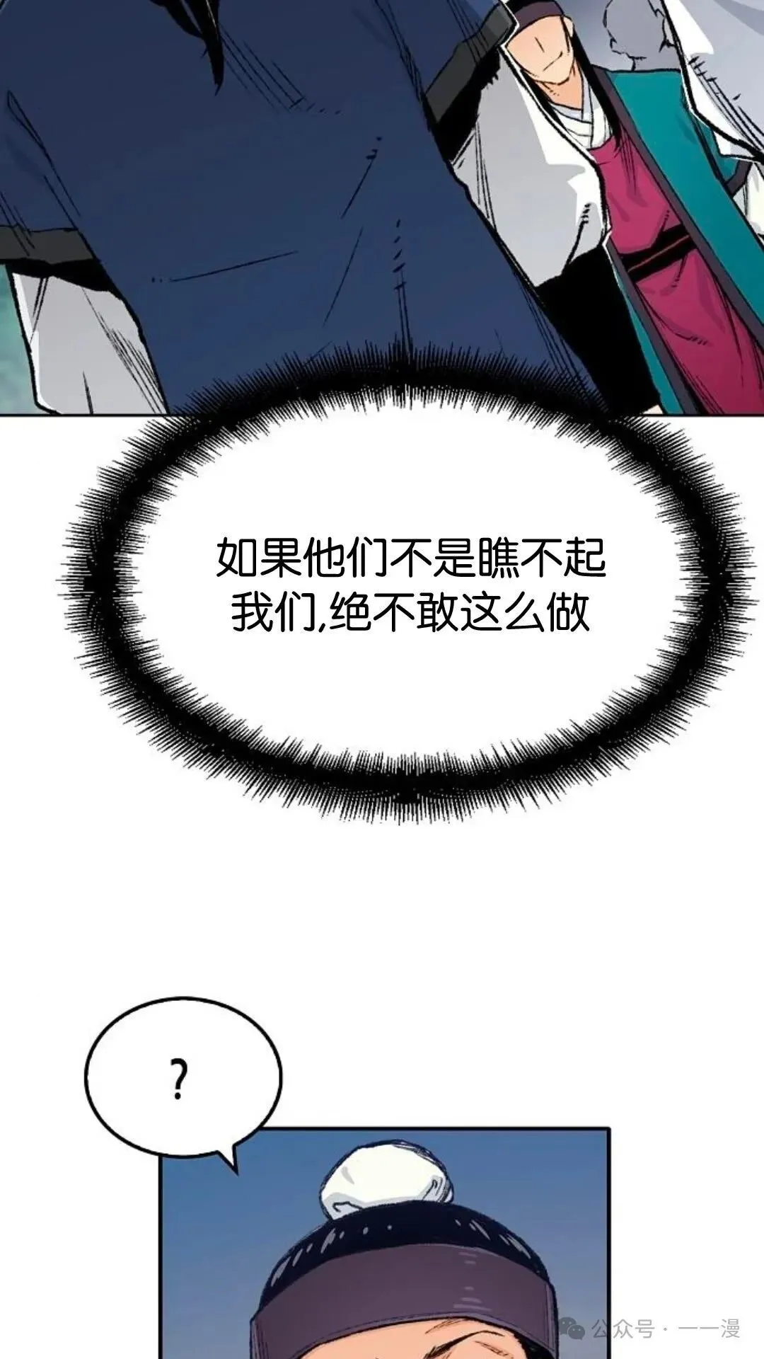 轮回天魔漫画免费下拉式漫画,第5集2图