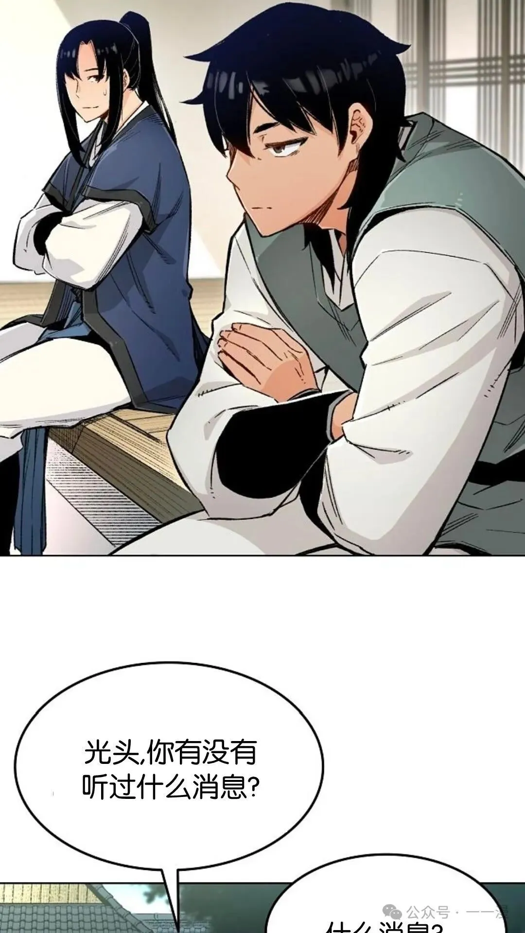轮回天魔漫画,第2集2图