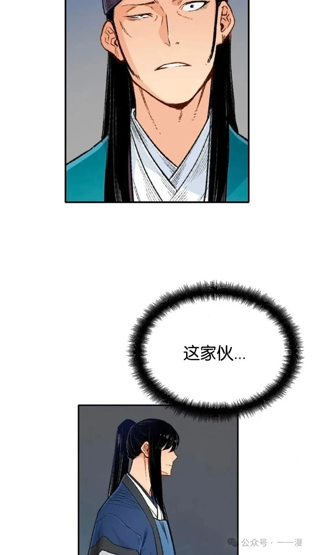 轮回天魔漫画免费下拉式漫画,第5集1图