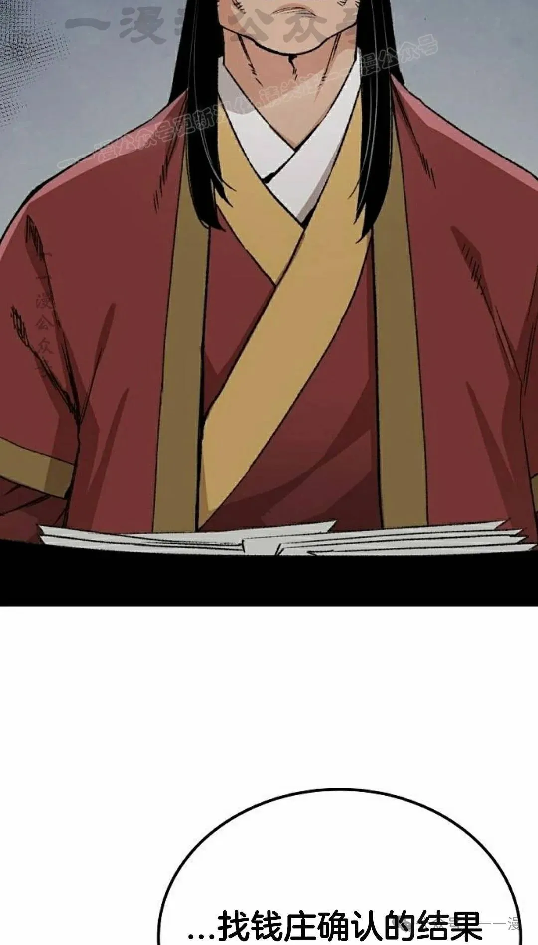 轮回天生的使用条件漫画,第39集2图