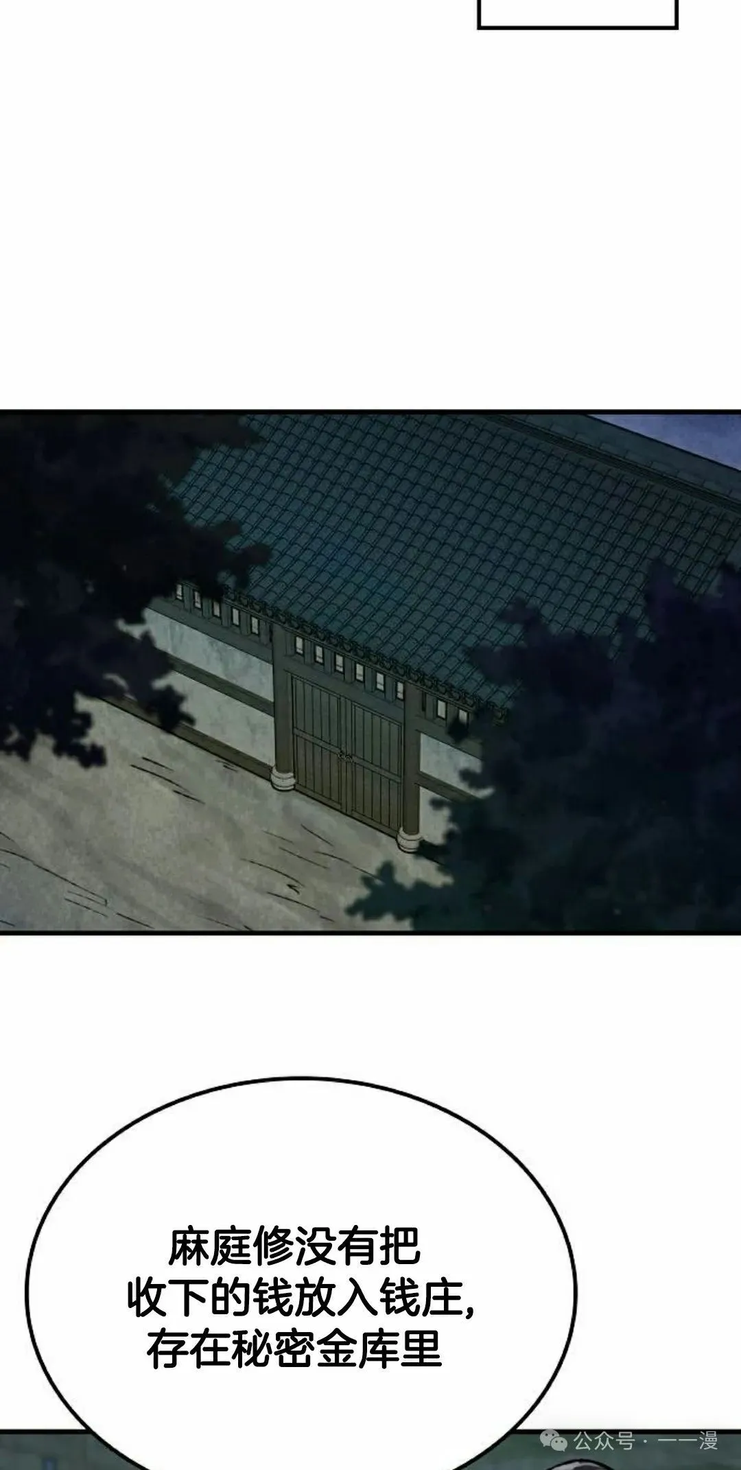 轮回天生之术用日语怎么说漫画,第29集2图