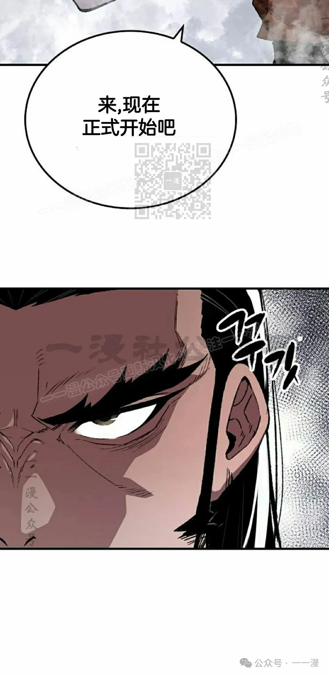 轮回天魔漫画,第68集2图