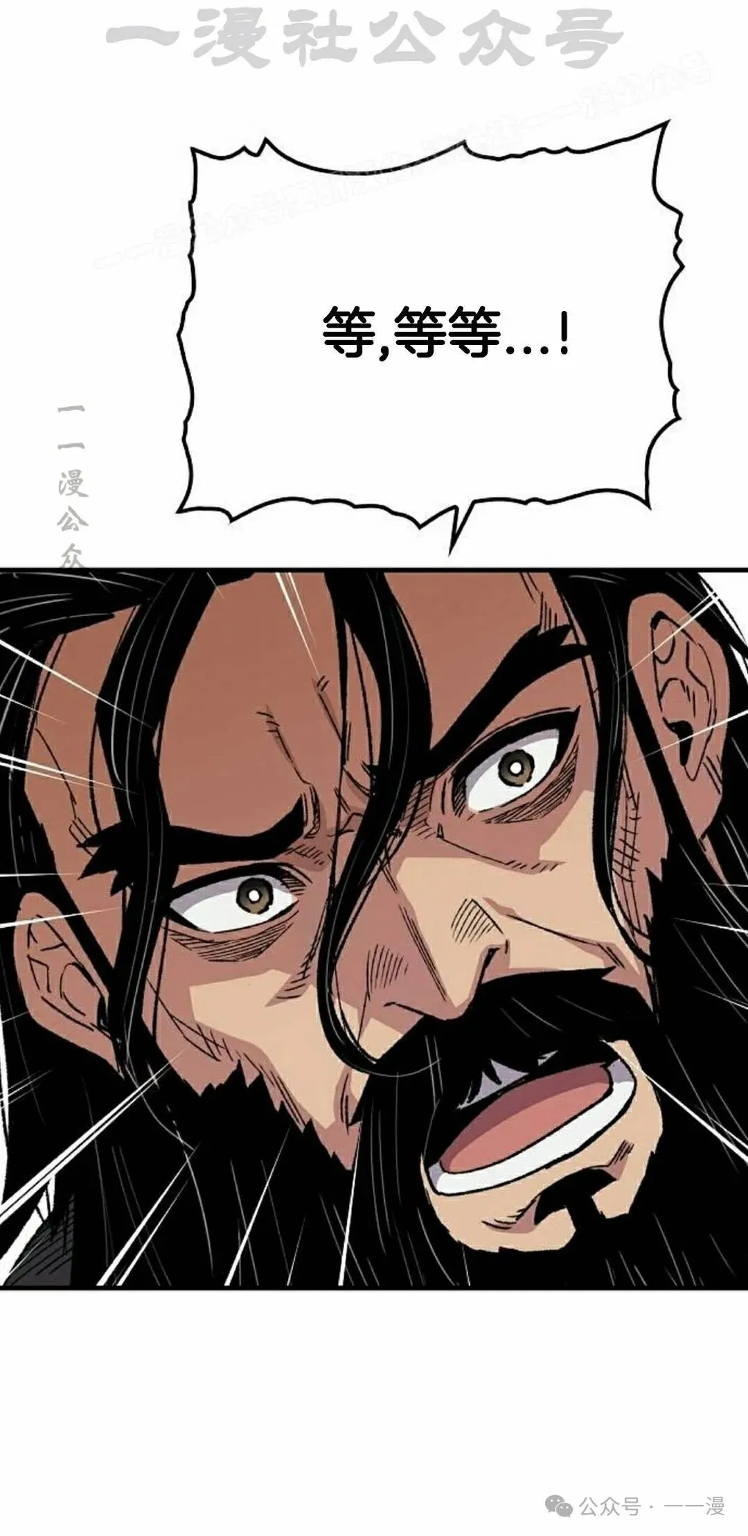 轮回天魔漫画,第48集2图