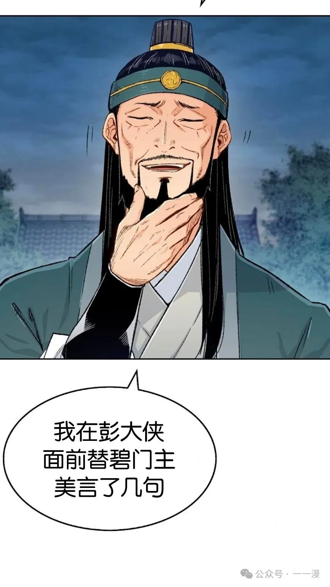 轮回天魔漫画免费下拉式漫画,第5集2图