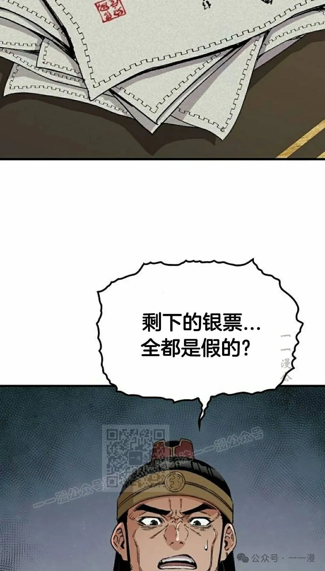 轮回天生的使用条件漫画,第39集1图