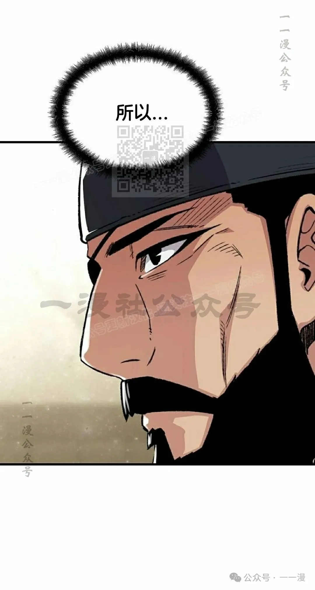 轮回天魔漫画,第46集2图