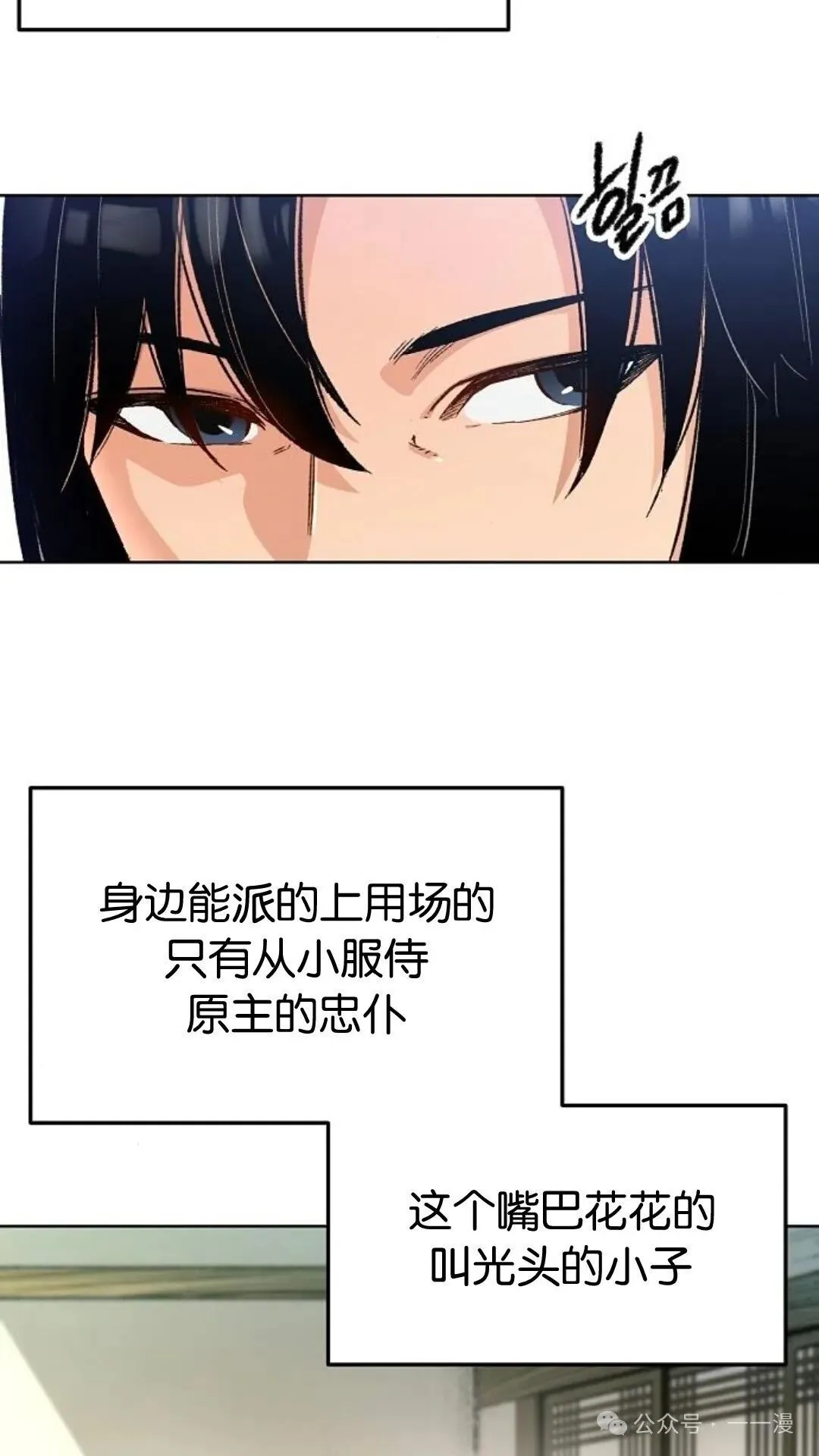 轮回天魔漫画,第2集1图