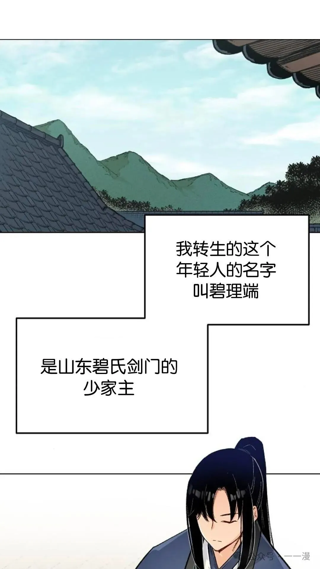 轮回天魔漫画,第2集1图