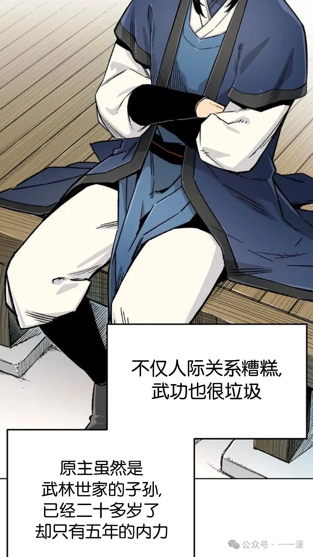 轮回天魔漫画,第2集2图