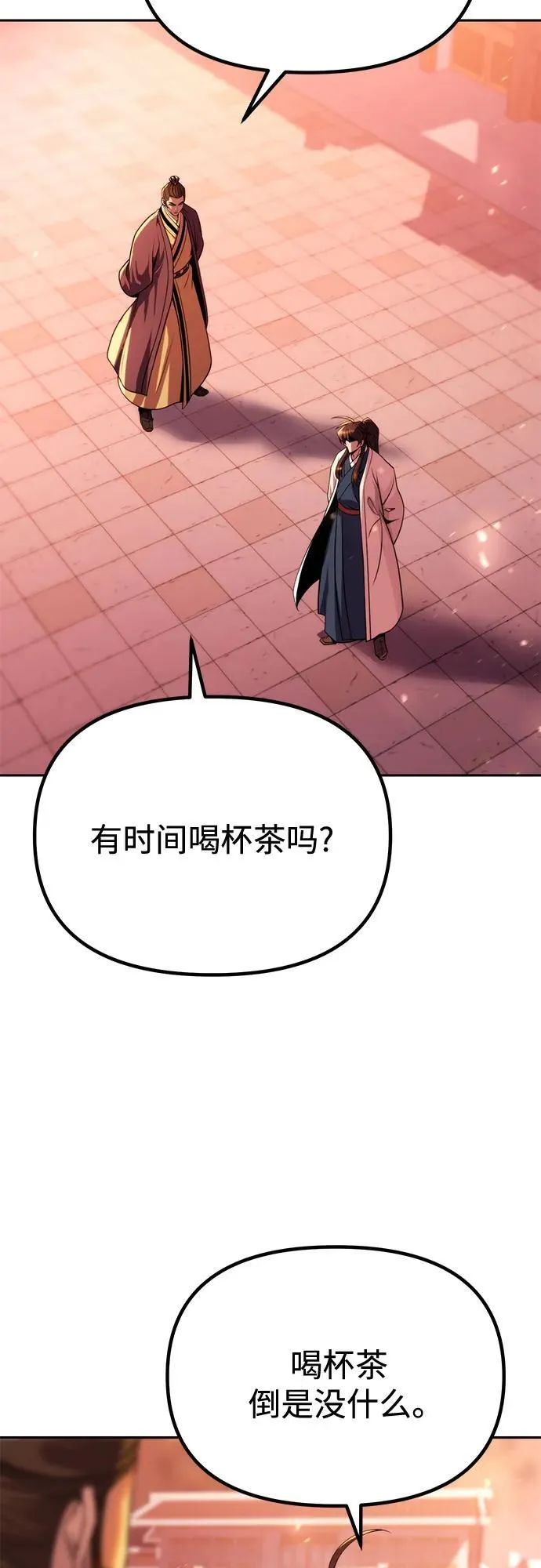 魔道祖师有声小说漫画,第92话1图