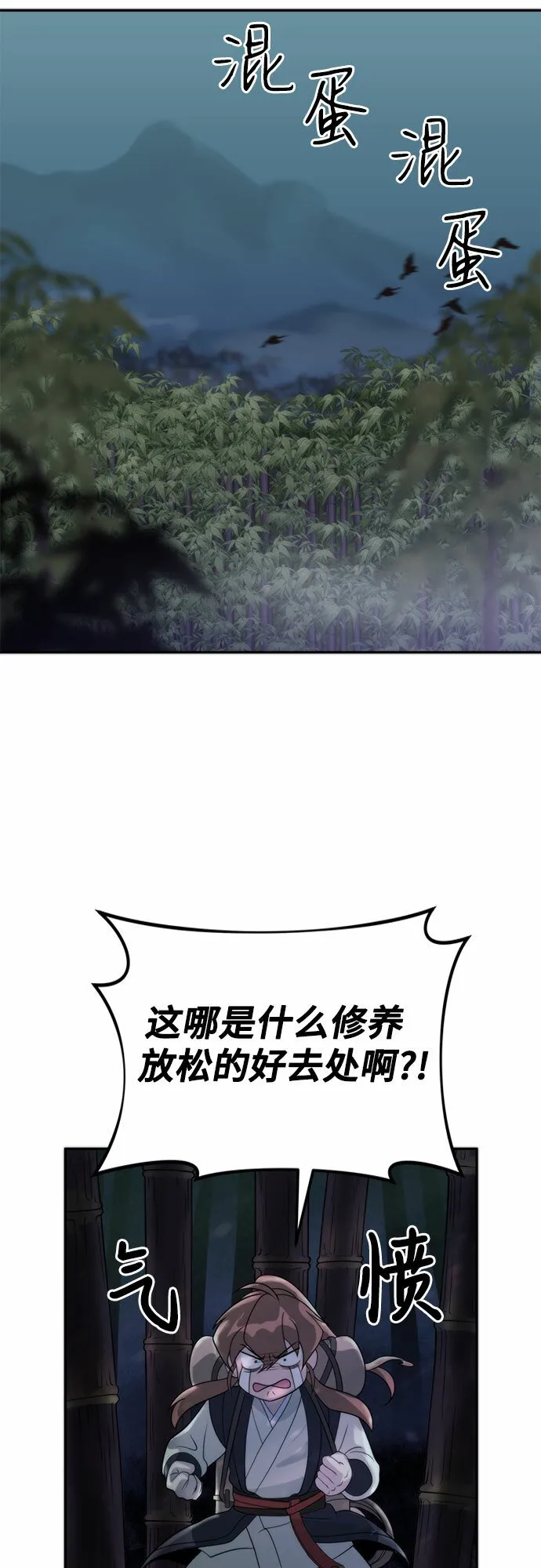 魔道转生记漫画免费阅读漫画,第9话2图