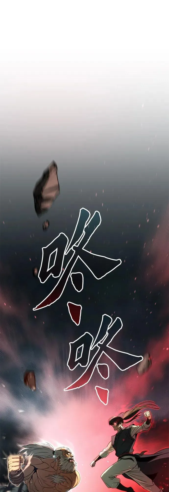 魔道转生记漫画,第83话2图