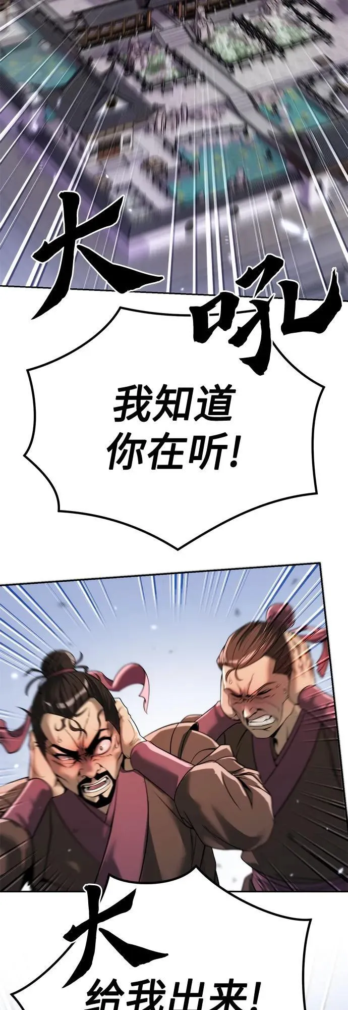 魔道转生记漫画免费阅读漫画,第94话1图