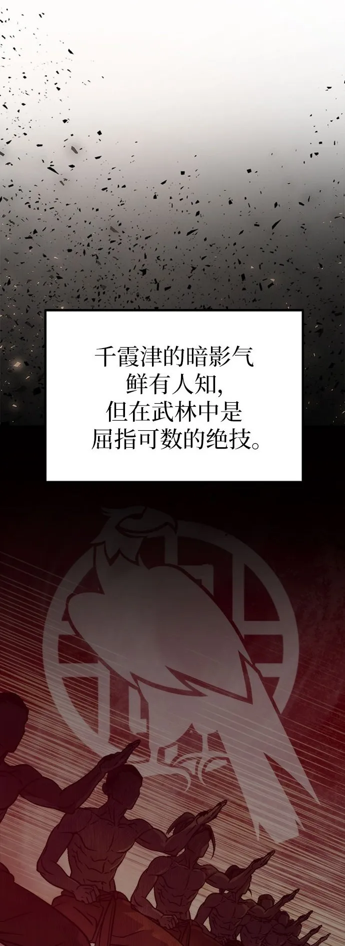魔道转生记漫画,第11话2图
