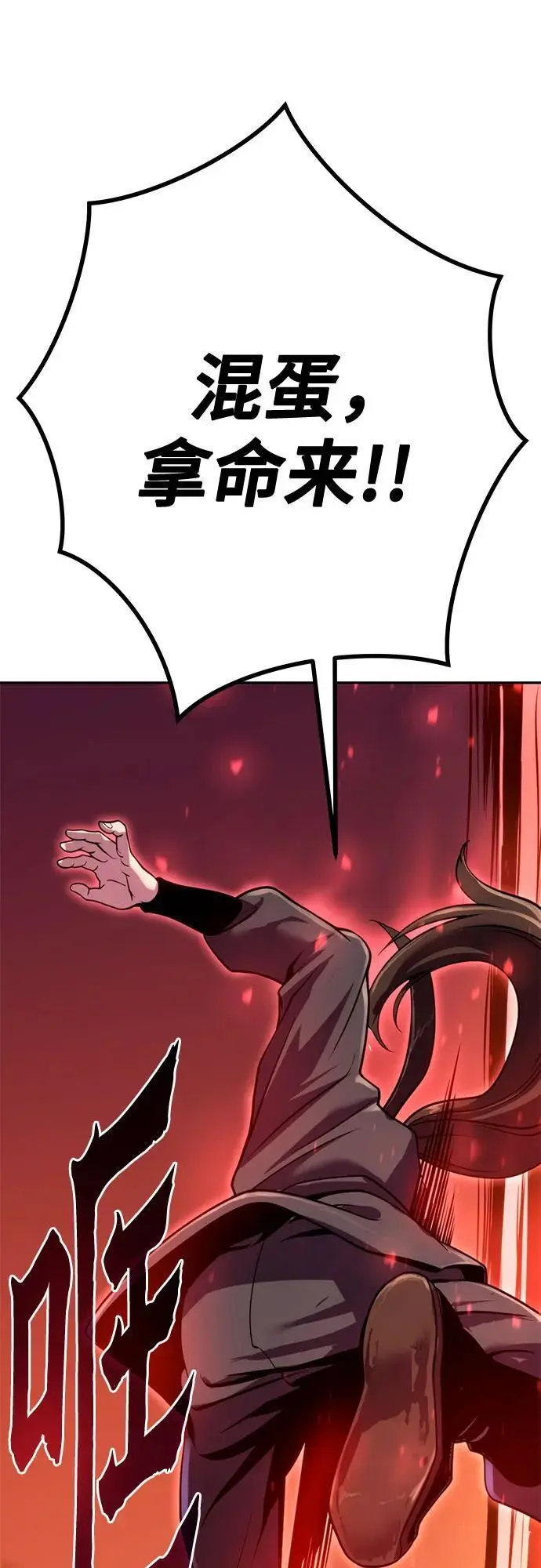 魔道祖师有声小说漫画,第42话2图