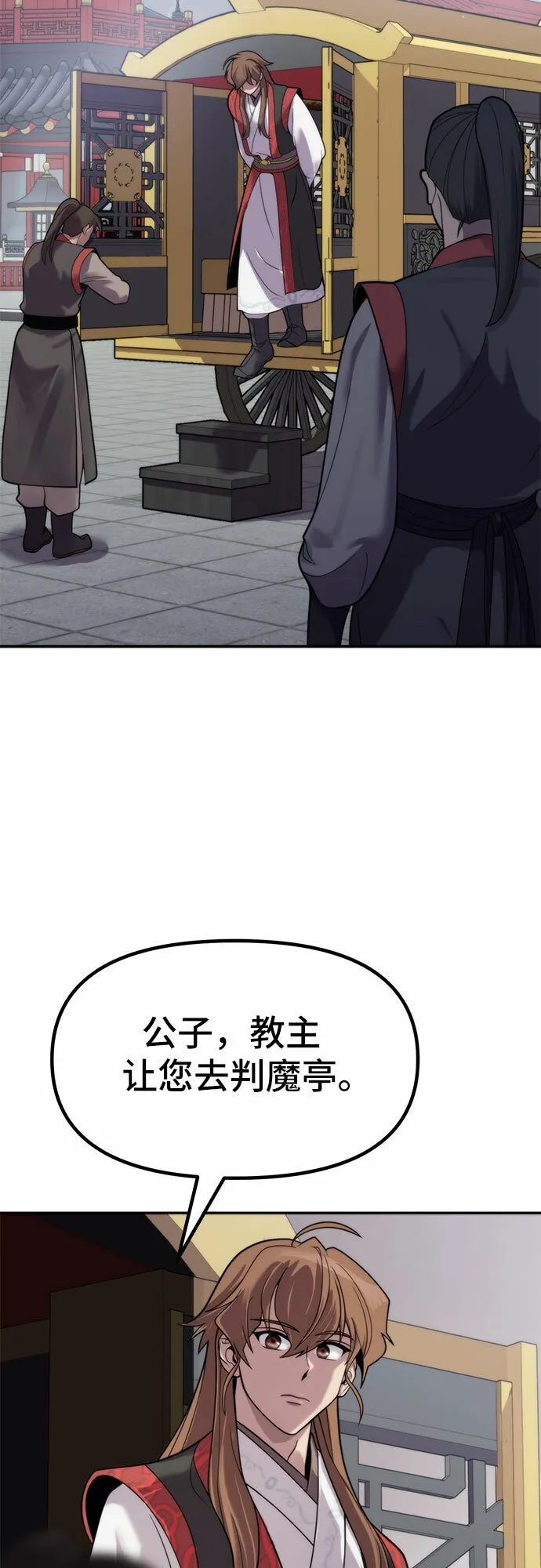 魔道转生记韩漫漫画,第7话1图