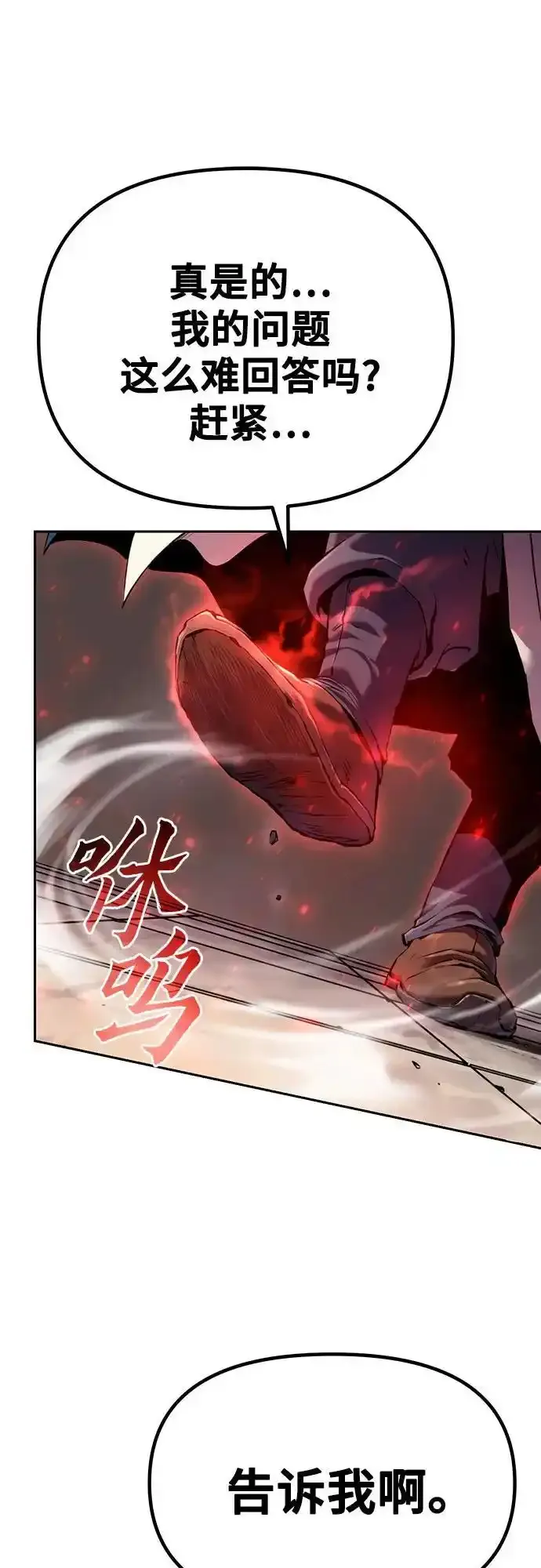 魔道转生记漫画,第48话2图