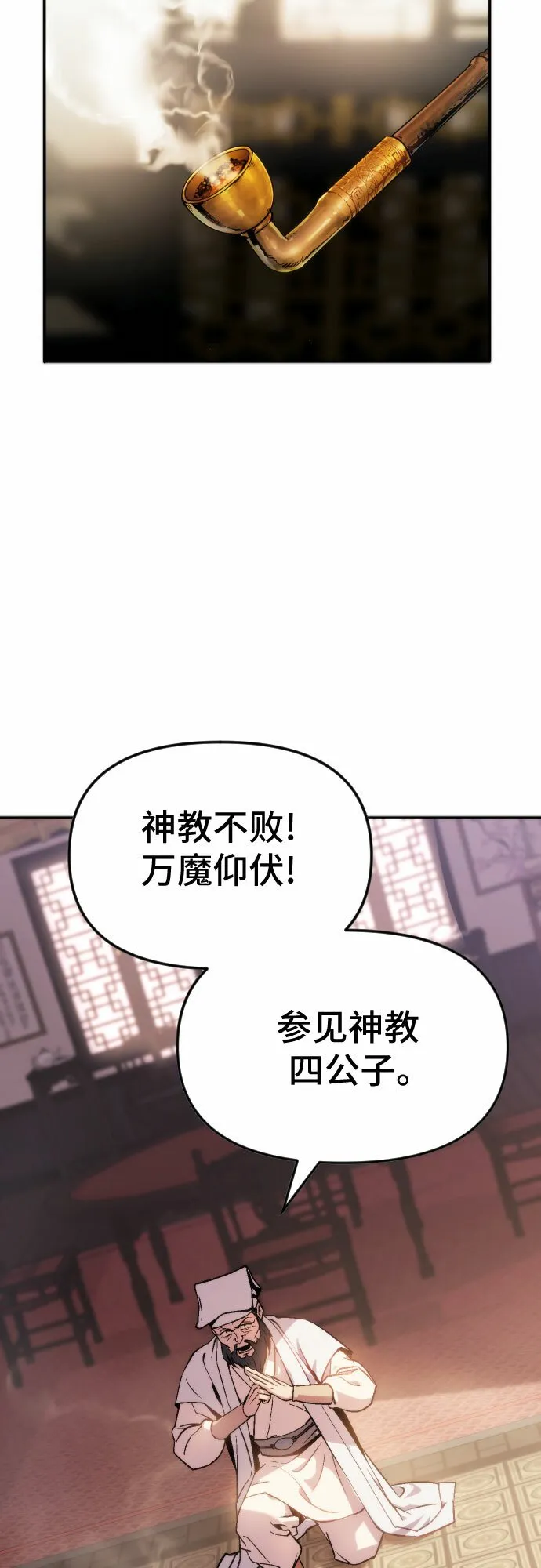 魔道转生记漫画,第3话2图