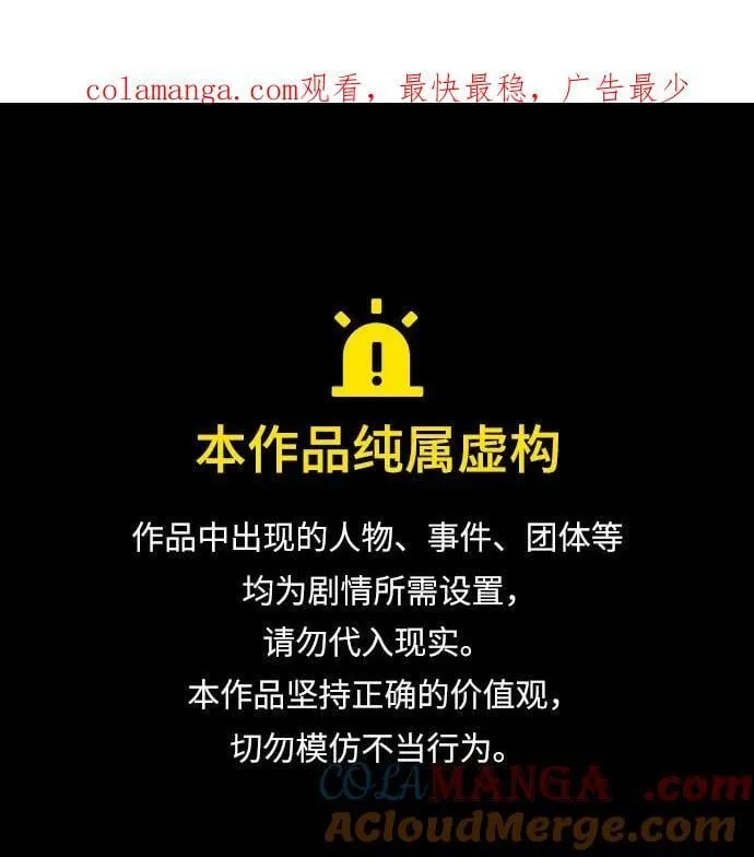 魔道转生记漫画,第84话1图