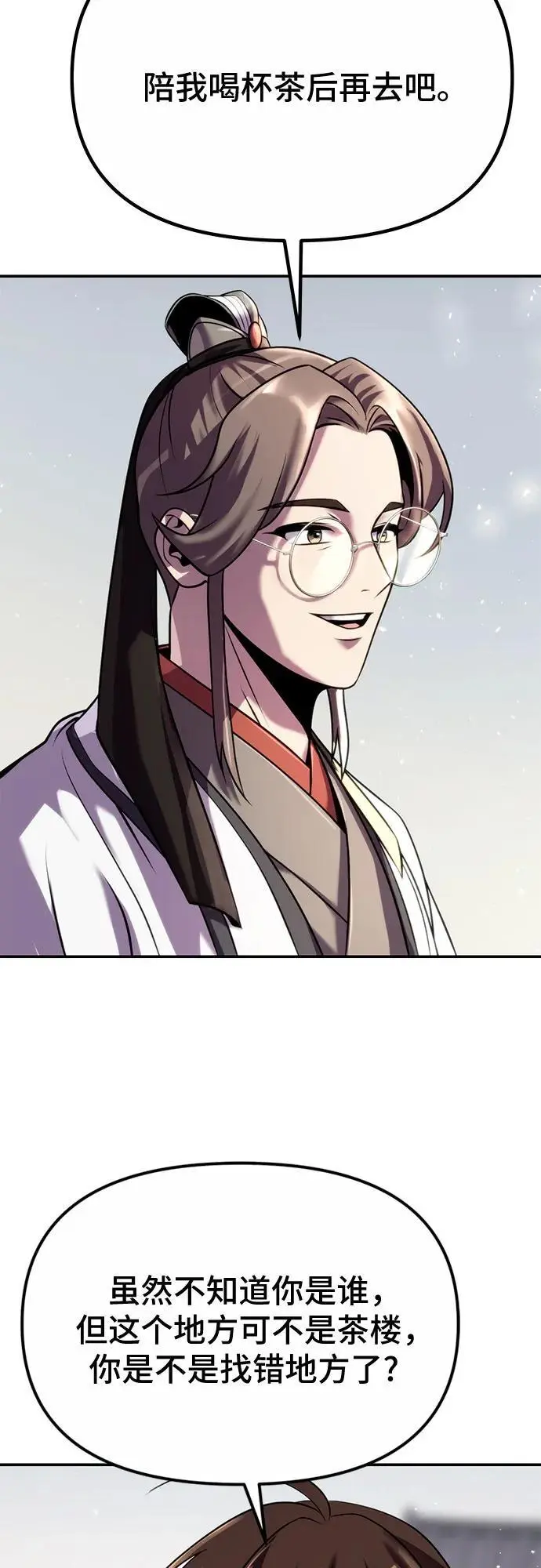 魔道转生记漫画免费阅读漫画,第44话1图
