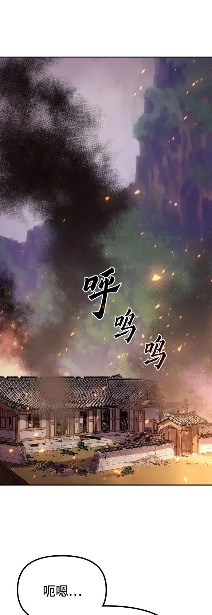 魔道转生记漫画,第38话2图