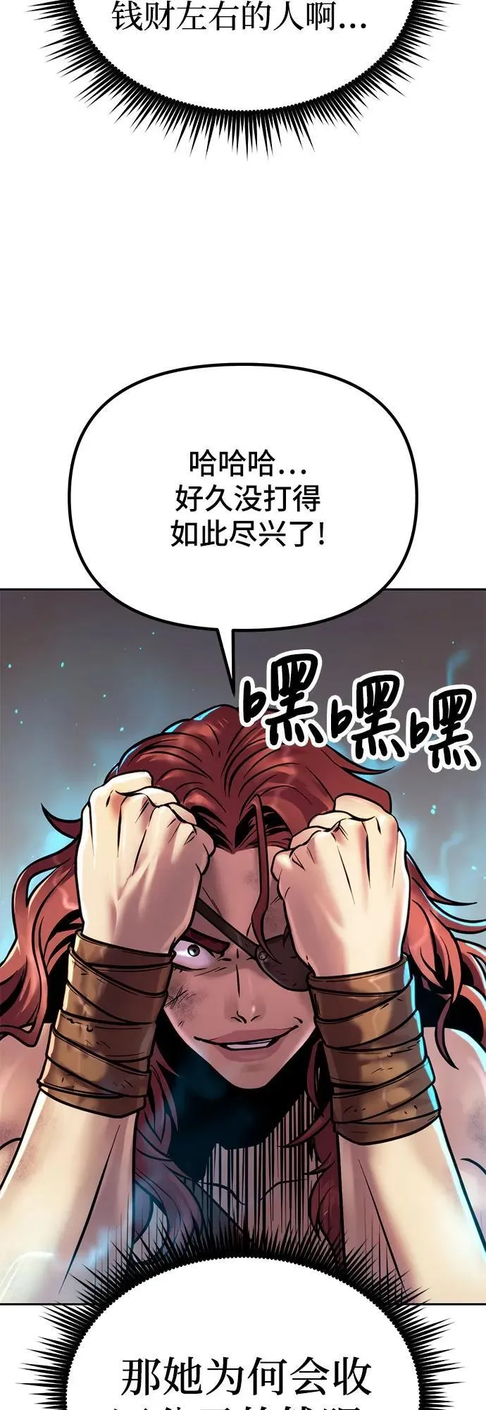 魔道转生记韩漫漫画,第28话1图