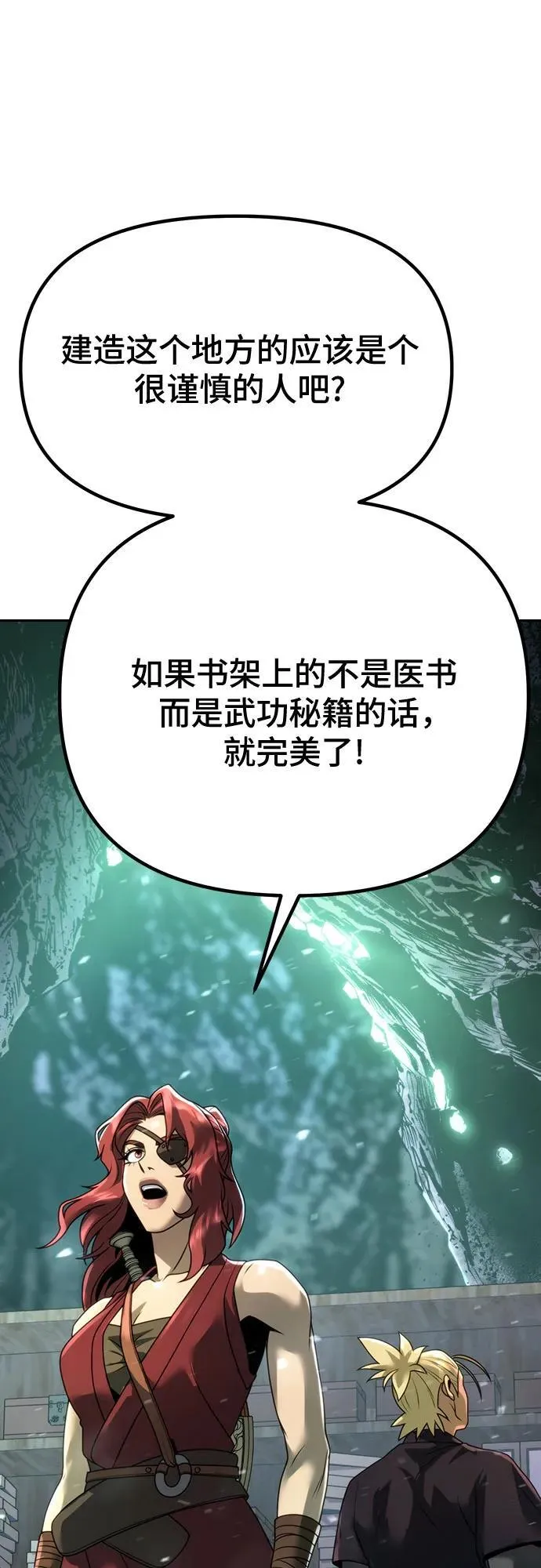 魔道转生记漫画,第59话2图