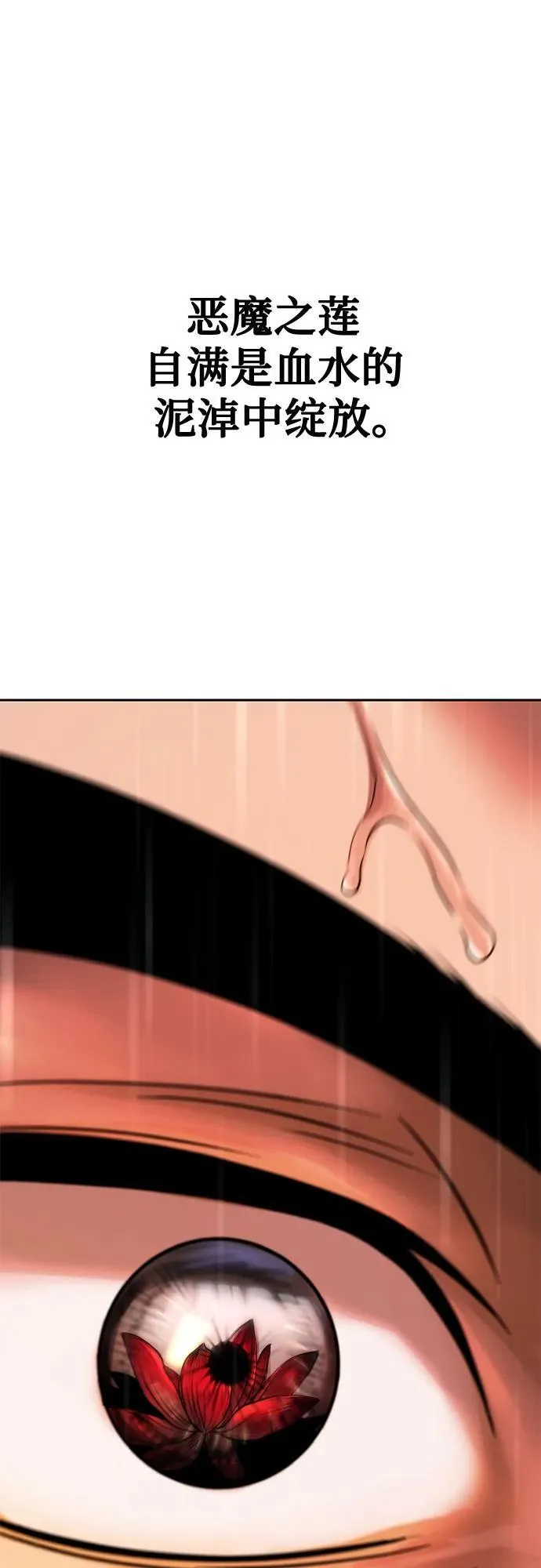魔道转生记免费观看漫画,第68话2图