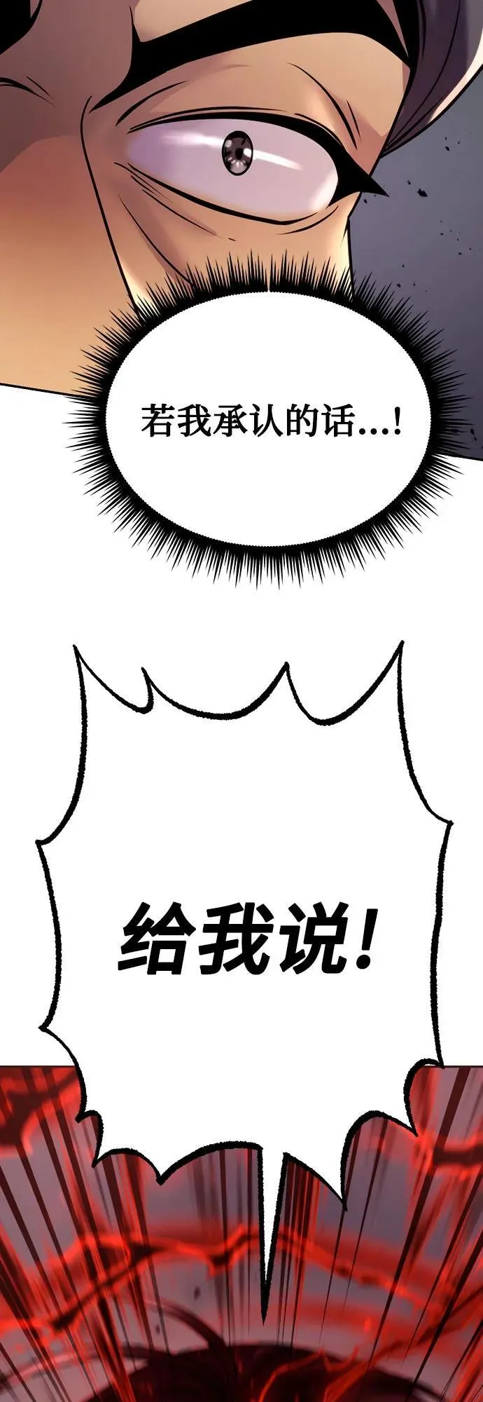 魔道转生记免费观看漫画,第54话1图