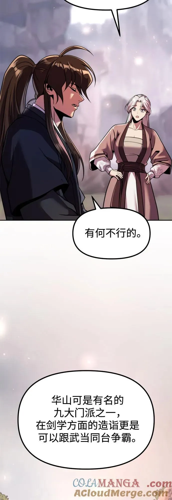 魔道祖师有声小说漫画,第118话2图