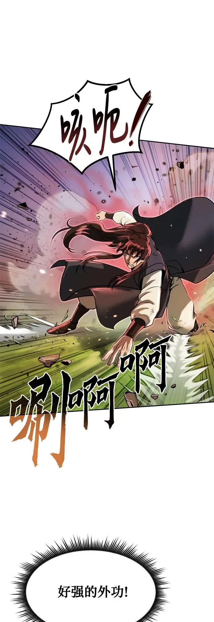 魔道转生记免费观看漫画,第109话1图