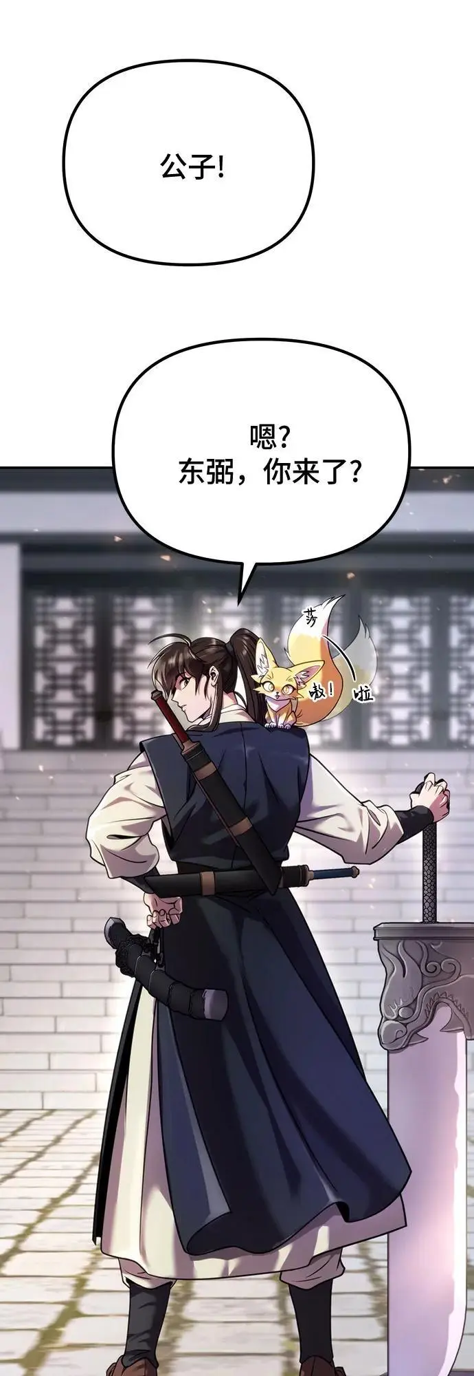 魔道转生记漫画,第45话2图