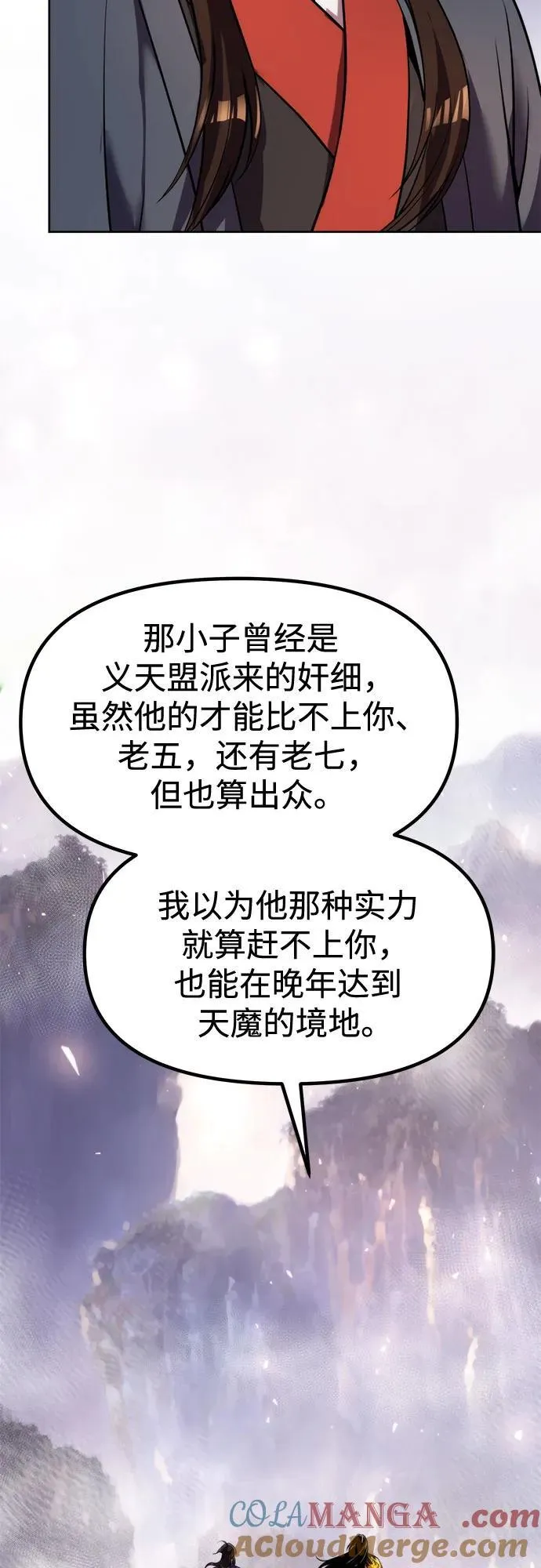 魔道祖师有声小说漫画,第114话2图